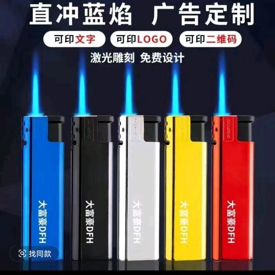 抖趣打火机定制