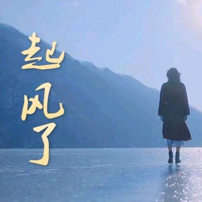平淡漫音