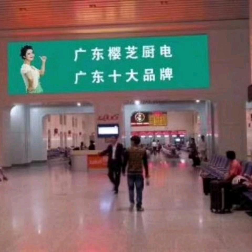 樱芝厨卫电器