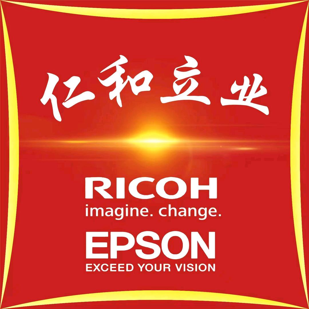 河南仁和立业办公设备销售有限公司