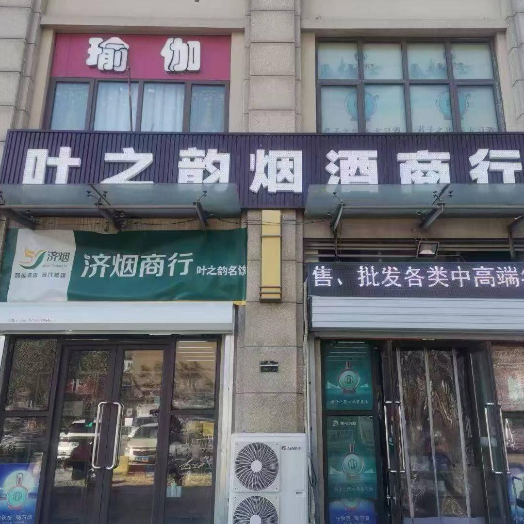 叶之韵名饮名辉豪庭东门