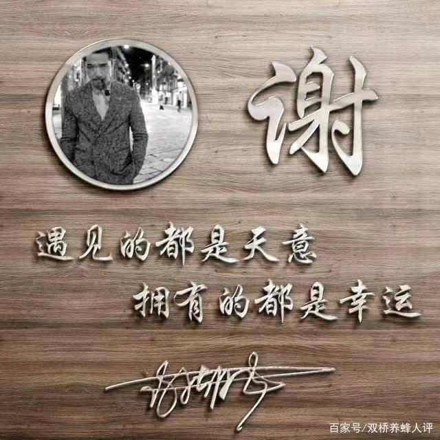 阿元