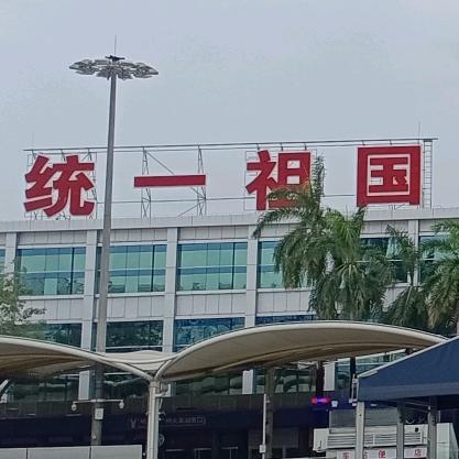 谨言