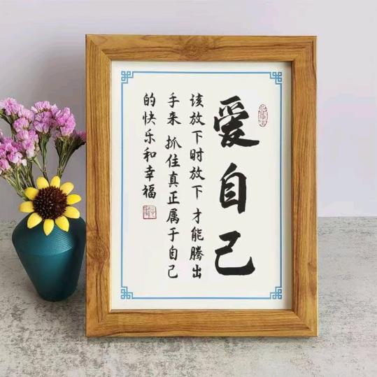 坚持梦想