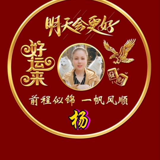 杨四妹