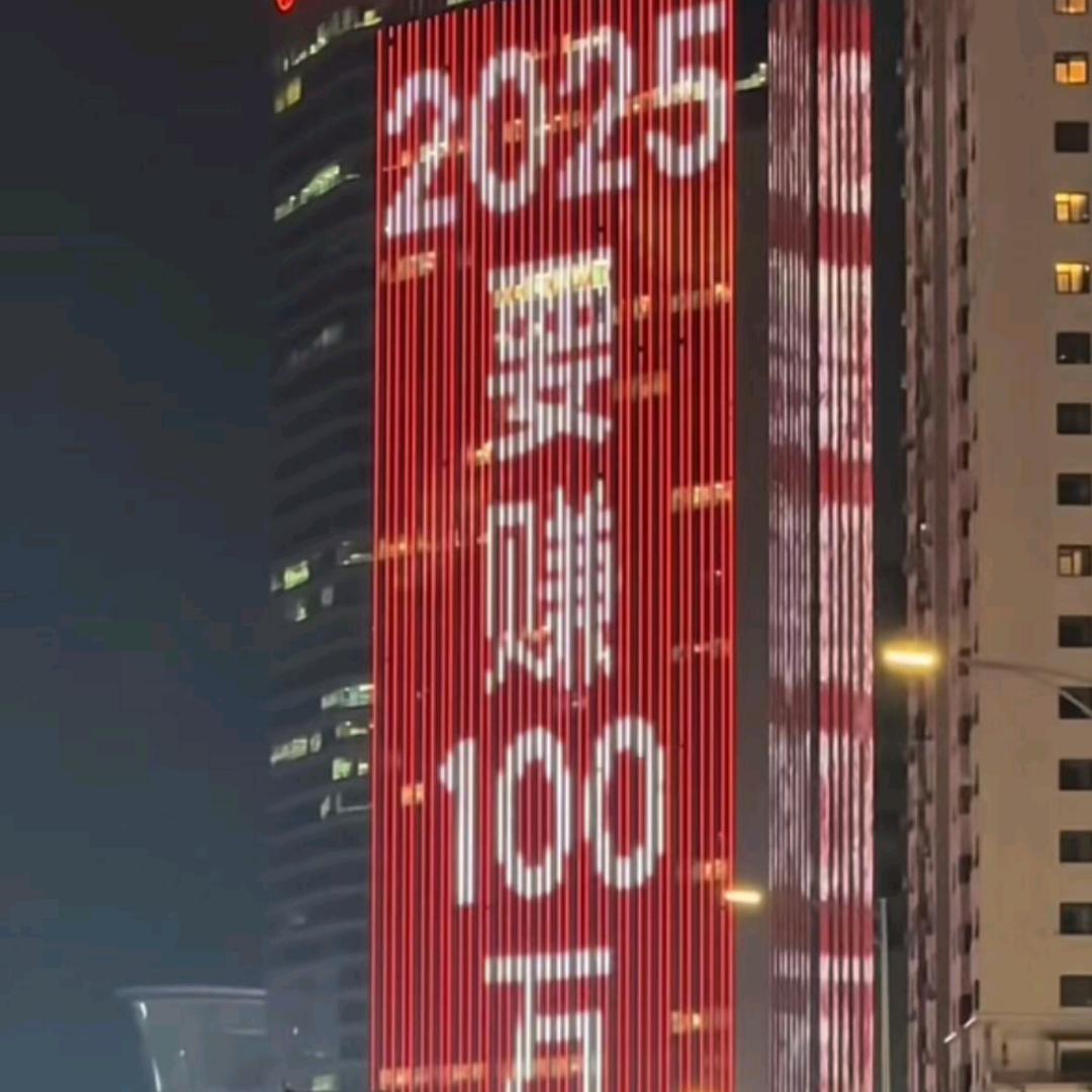 六胡杨红