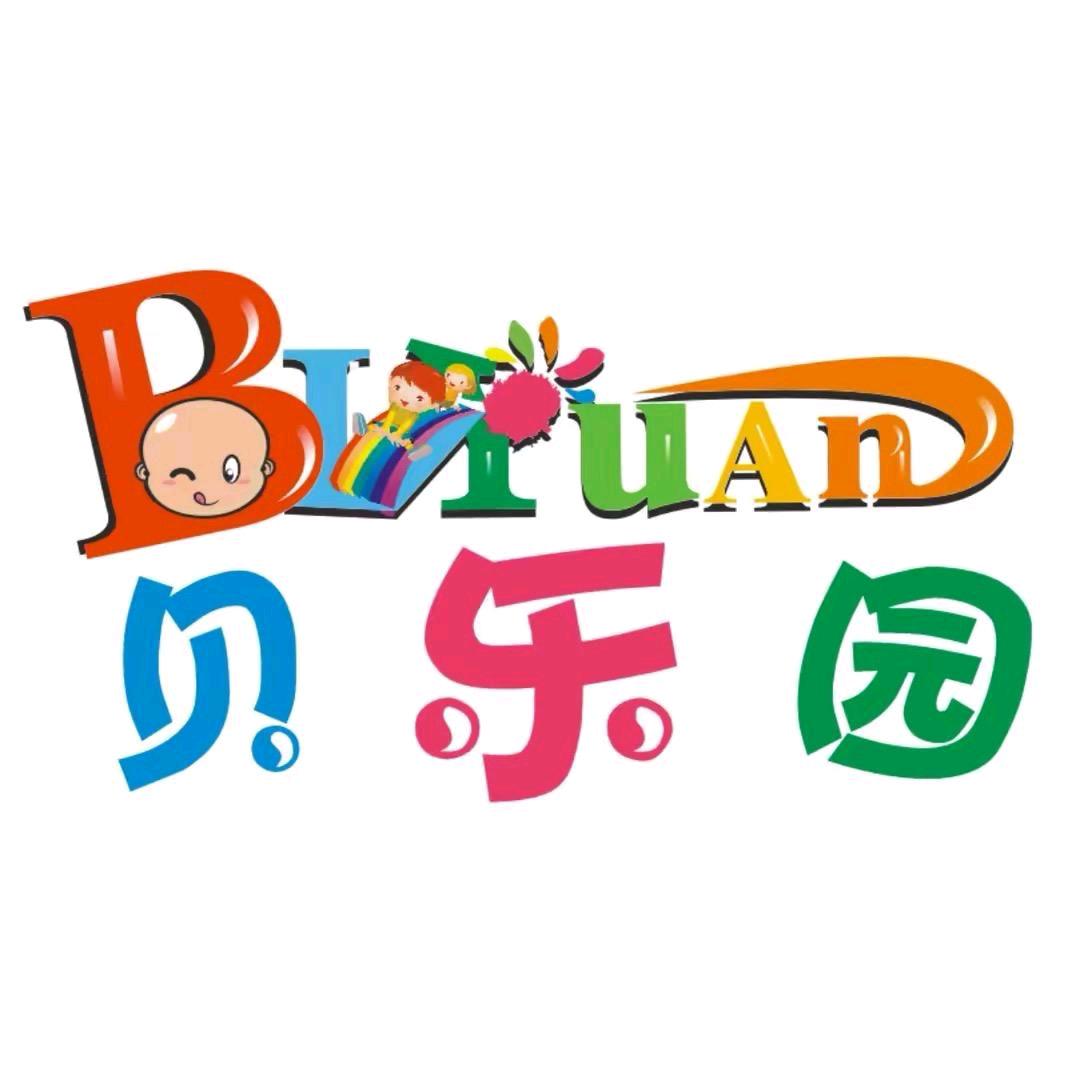 贝乐园(焦作王府井店)官方号