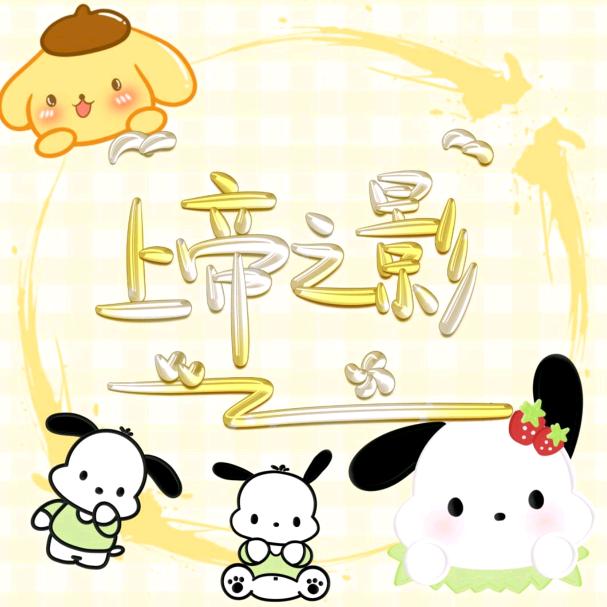 小老头