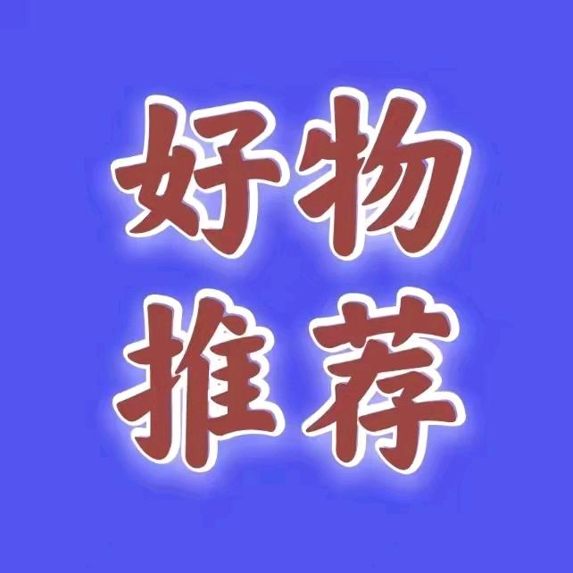 芙蓉好物优品