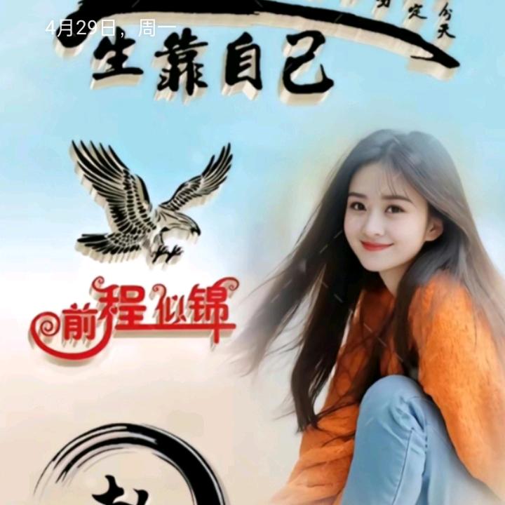 一起平安