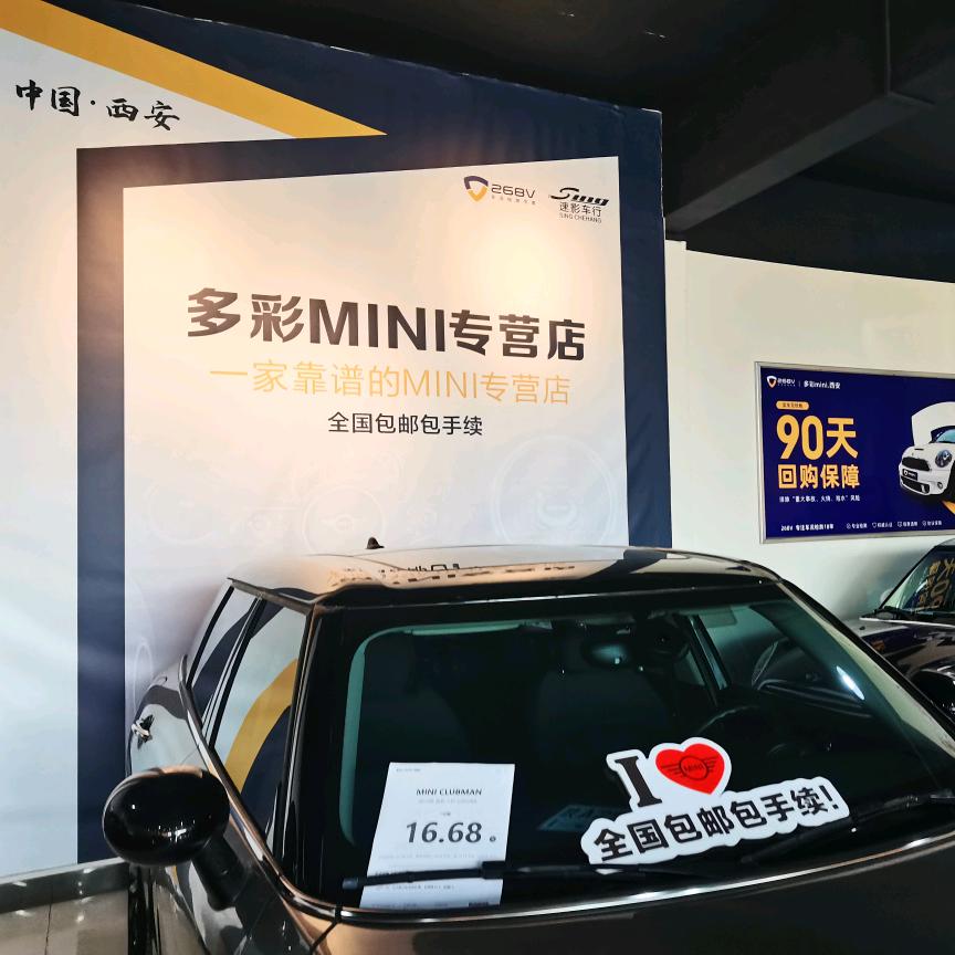 多彩mini二手车