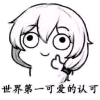 小白不白