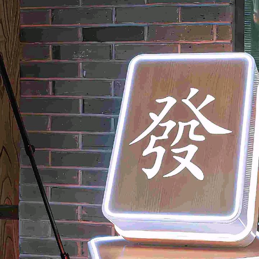今晚不睡觉。