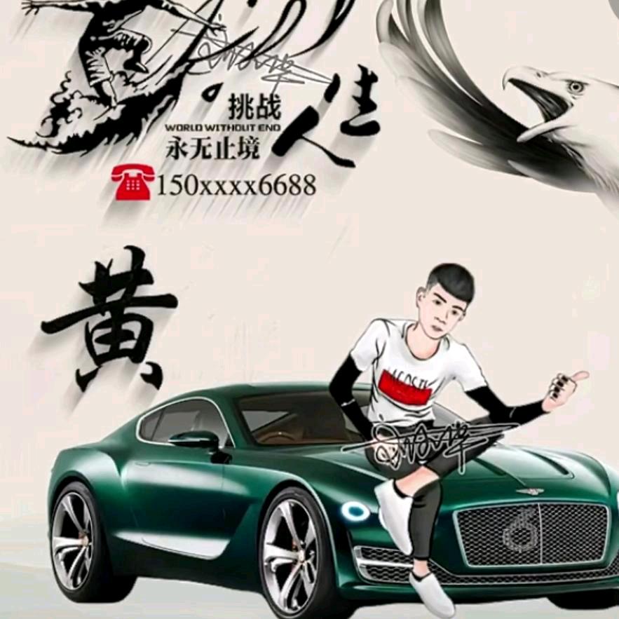 黄家俊
