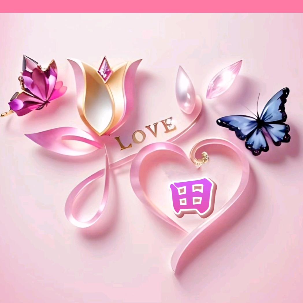 新姐《谢绝连赞》