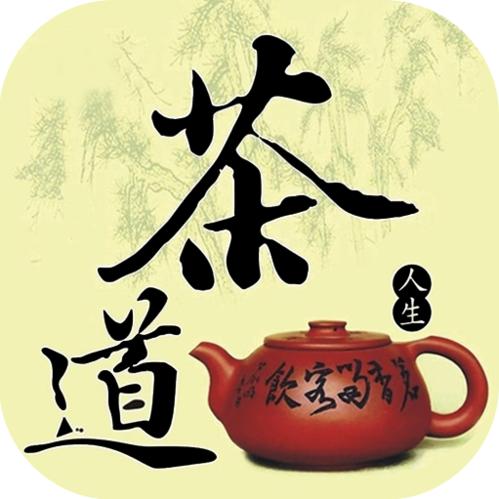 茶如人生(一叶孤舟)