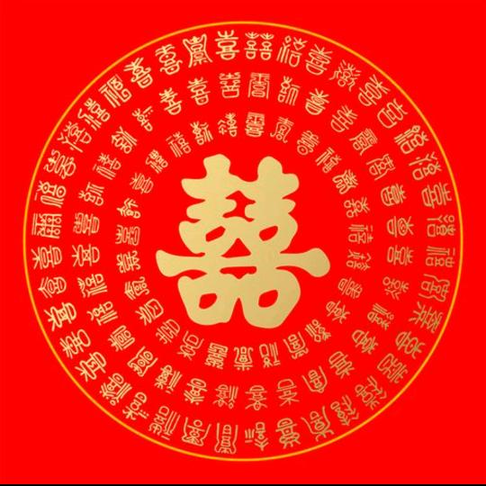 祖传查日子