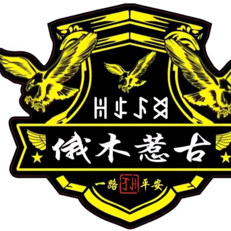 农民工，俄木阿普