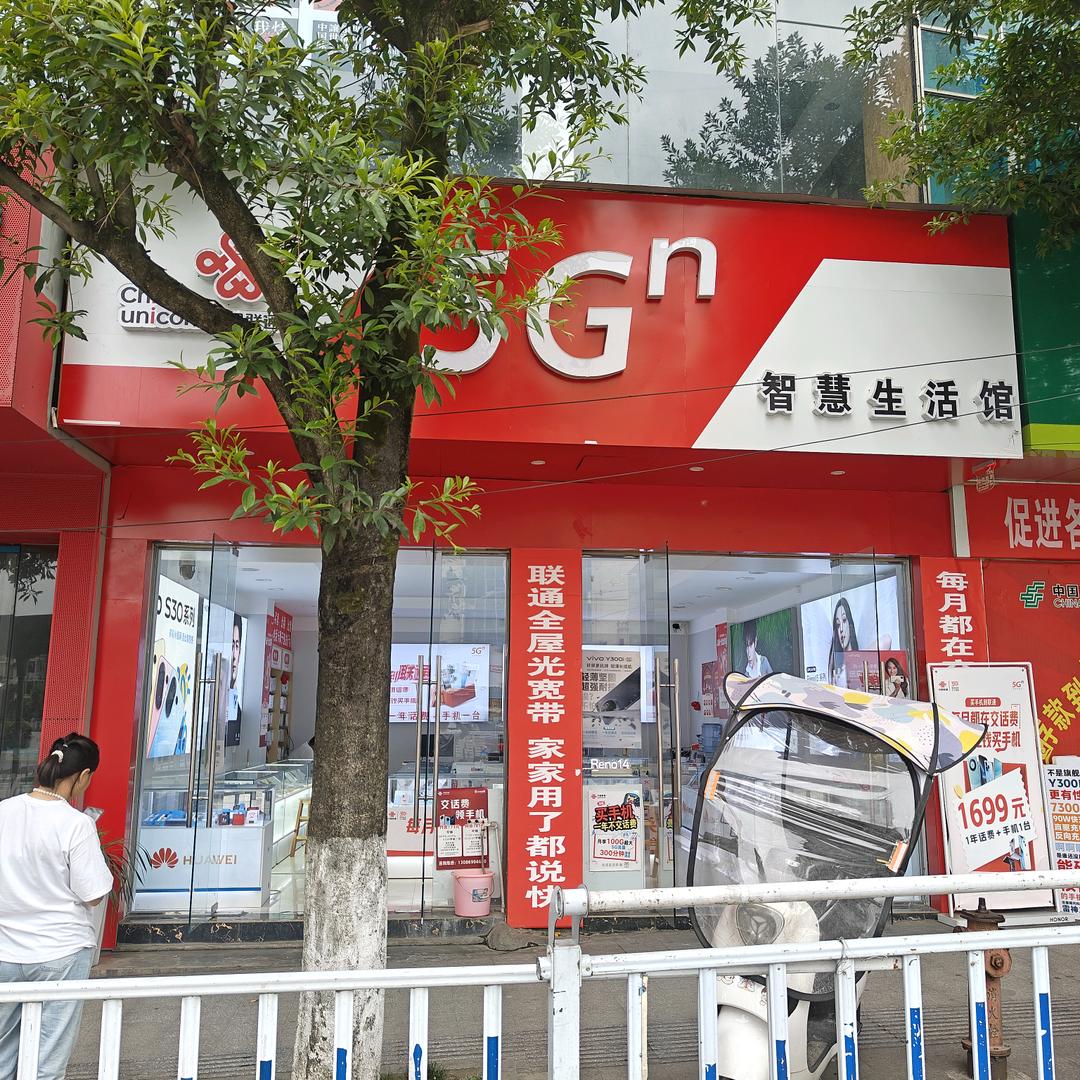 德江县三毛手机店