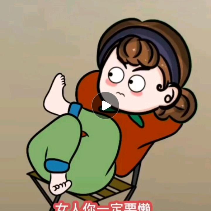 互相关注好好爱自己，拒绝私聊