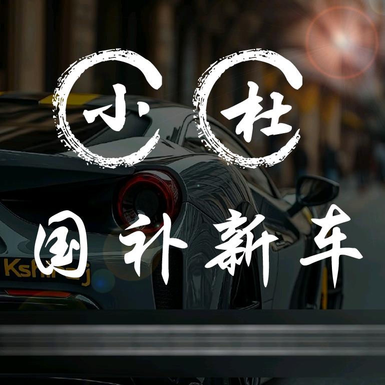 平乡折扣新车