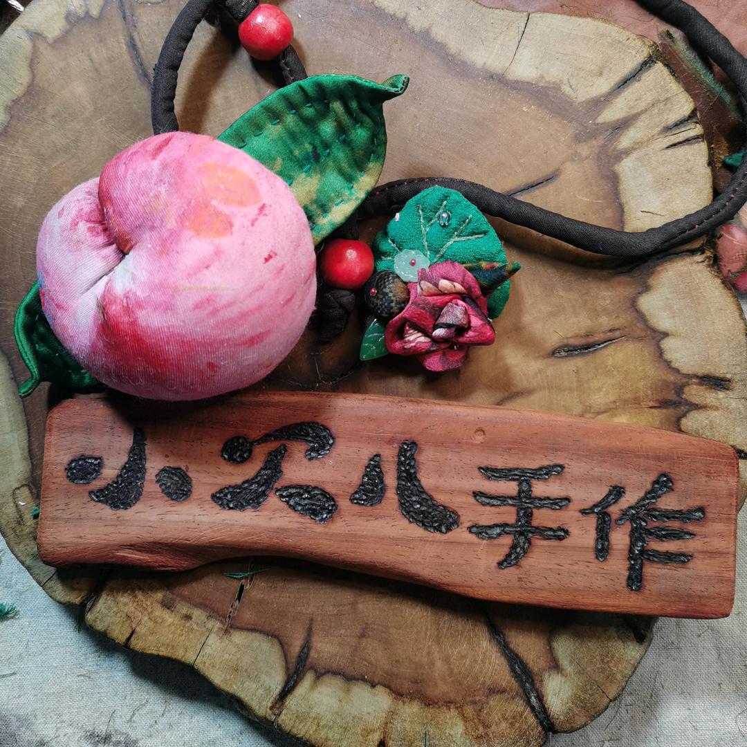 小欠儿手作