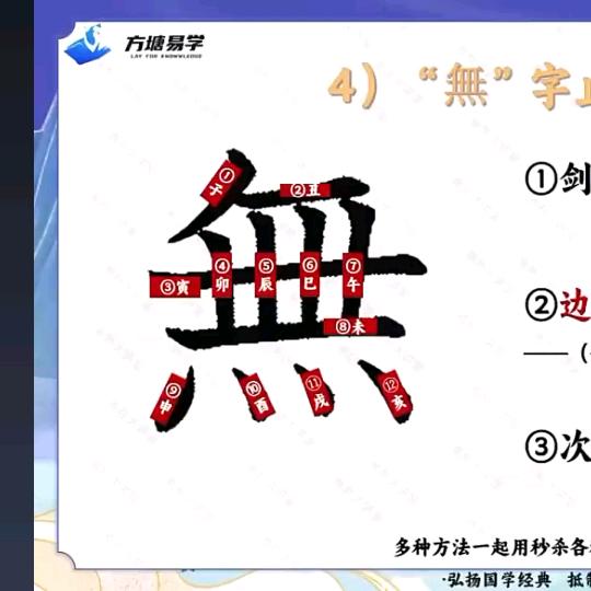 a  火火先生命管8字   di