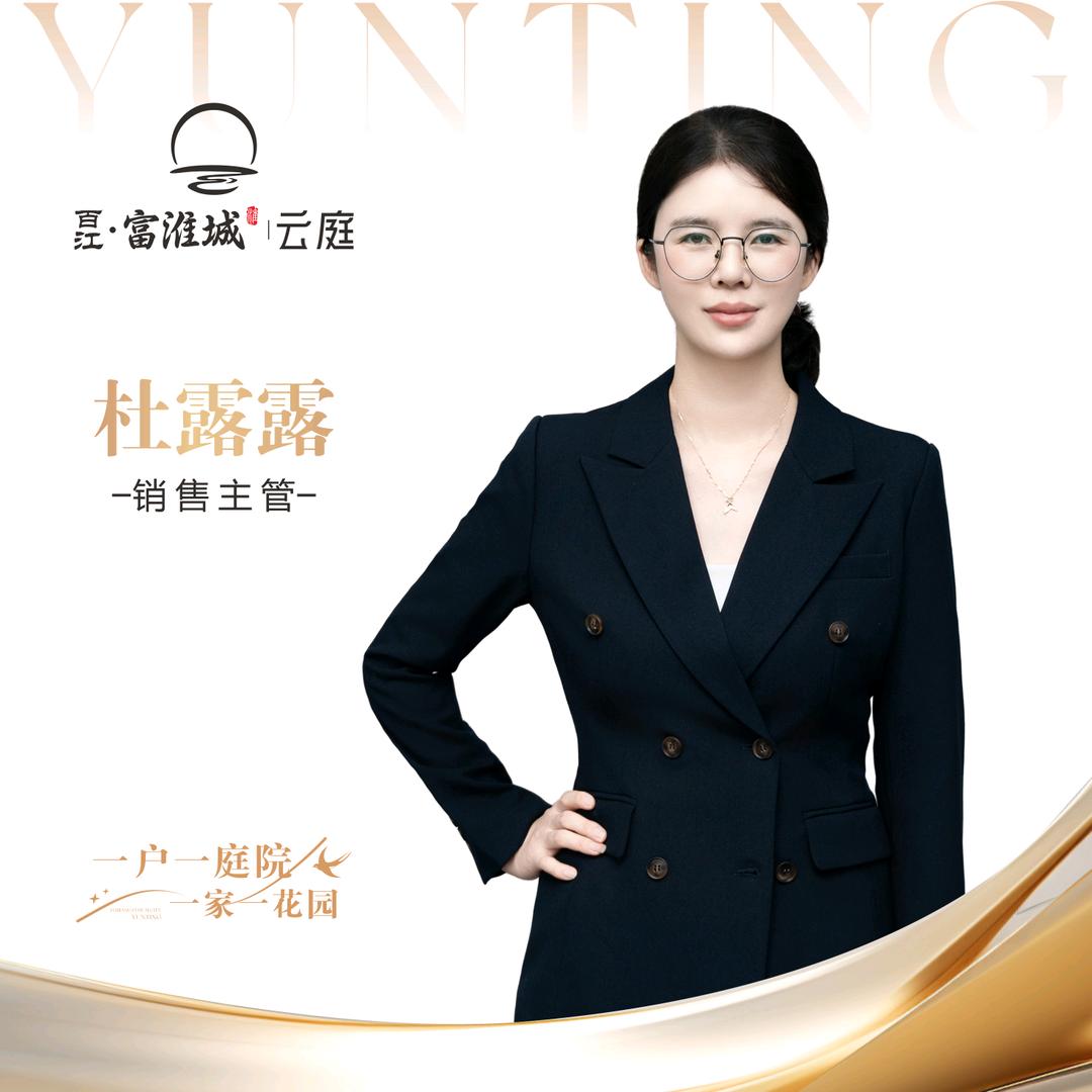 百江富淮城-杜露露