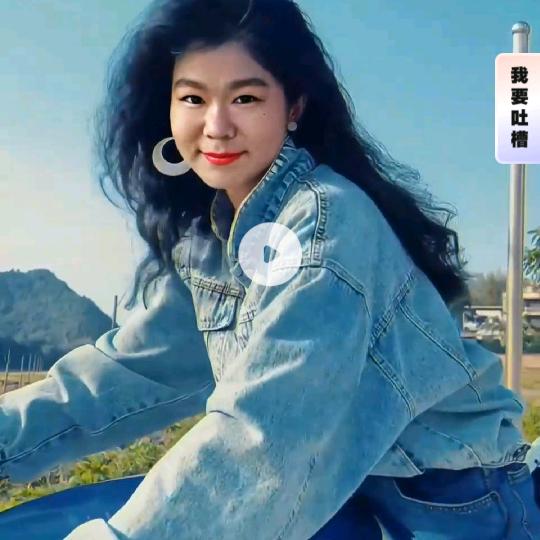 玉山倾诚