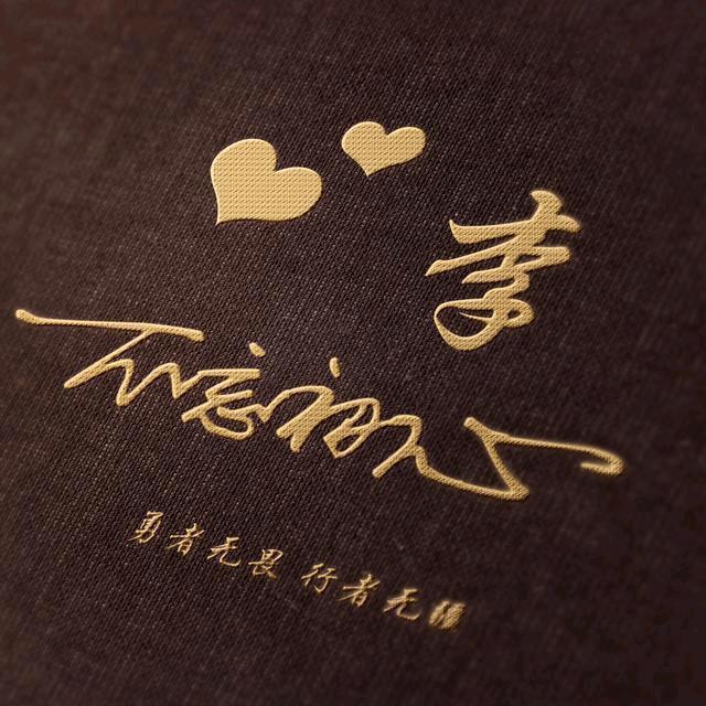 半颗糖丶