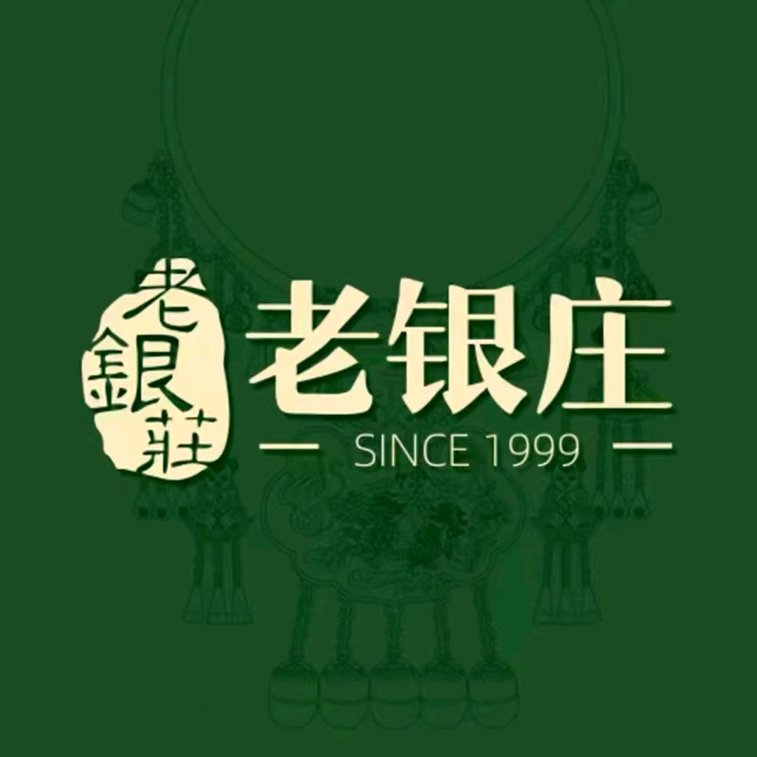 老银庄和田玉旗舰店