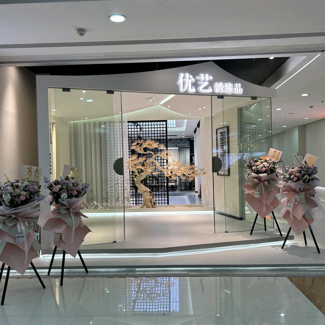 优艺纺织  总部工厂号