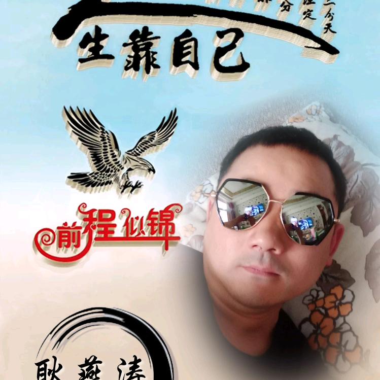 涛