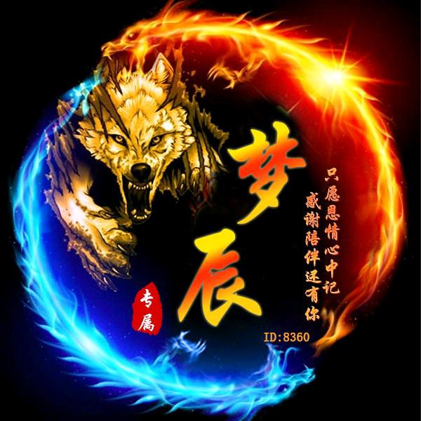 情场浪子