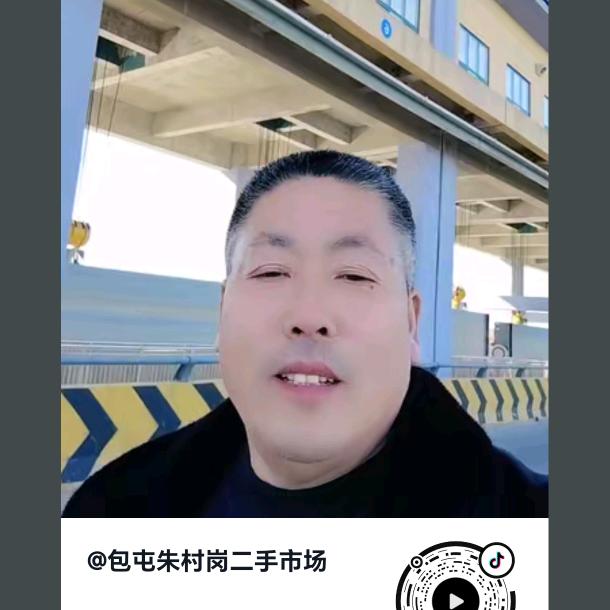 包屯朱村岗二手市场