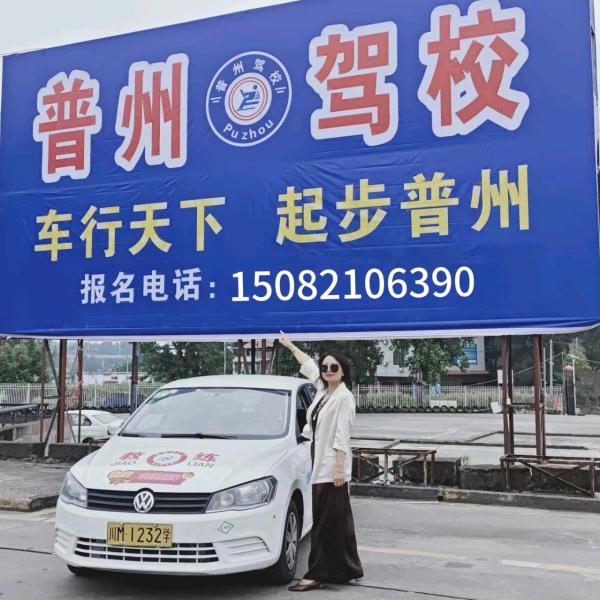 安岳普州驾校女教练