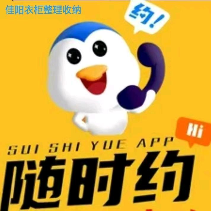 佳阳衣柜整理收纳