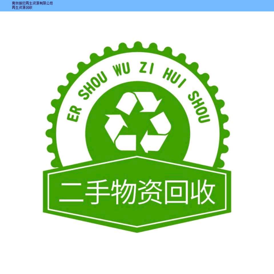 邹平金源旧货交易市场