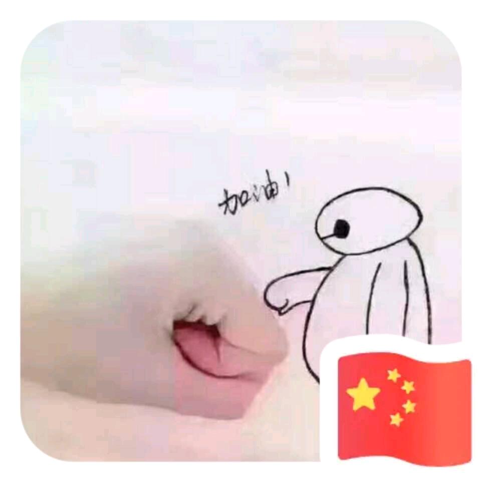 晓晓🇨🇳