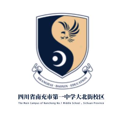 南充一中（大北街校区）