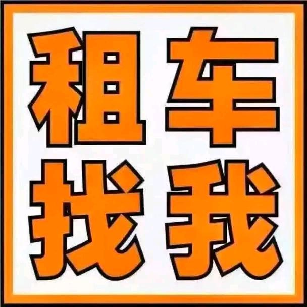 过万汽车租赁