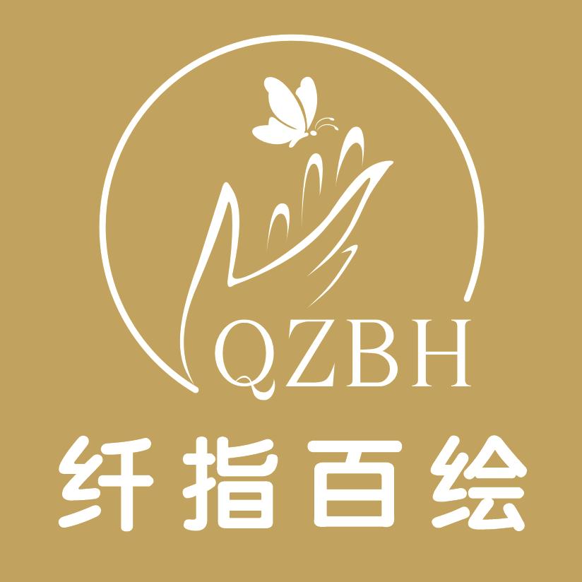 纤指百绘·美甲美睫(园洲店)官方号