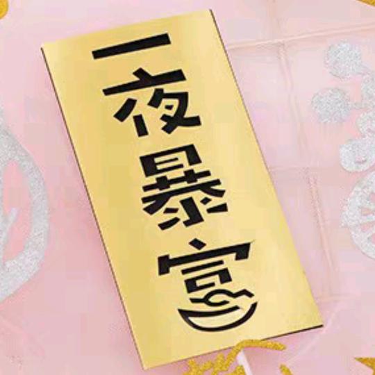 大话西游2-东哥