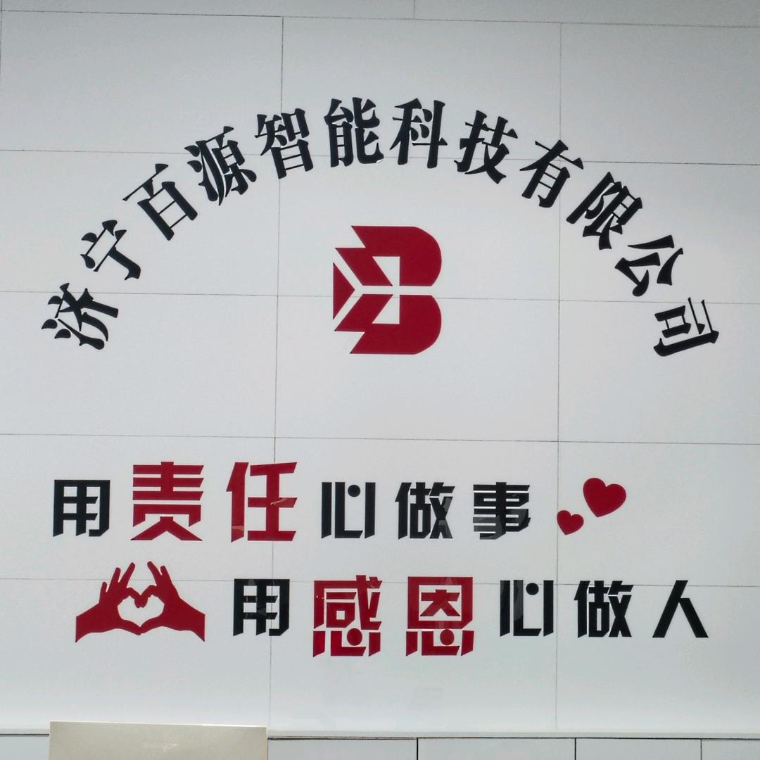 百源激光
