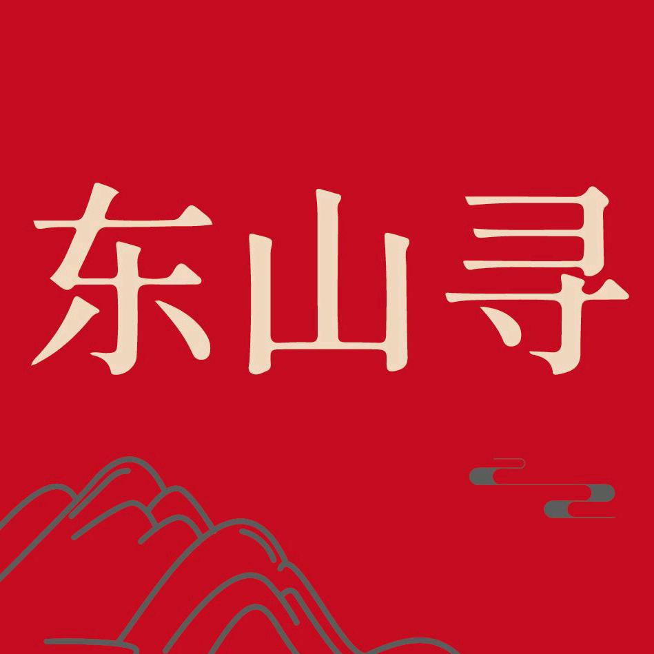 东山寻好物优选