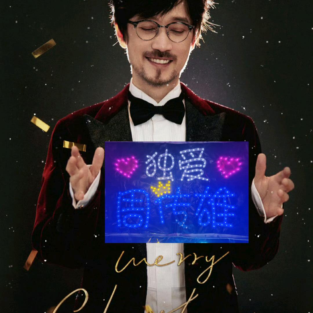 你是我的暖风（湖南刚丝团）