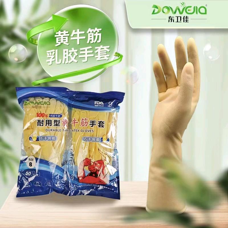 东卫佳手套   生活真需要！