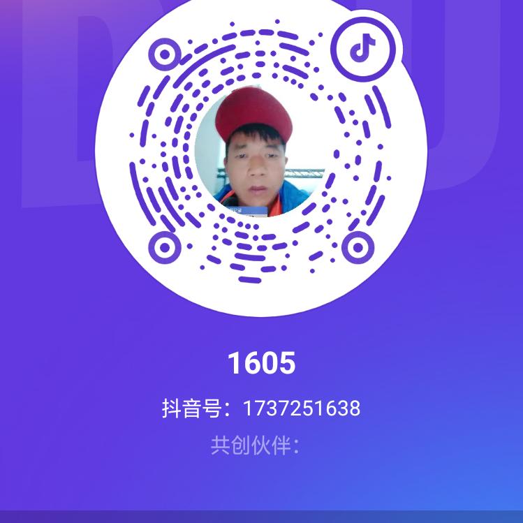 1605刘