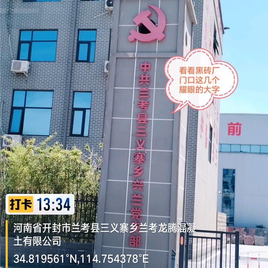 实名举报河南多个黑砖厂控制并贩卖人口