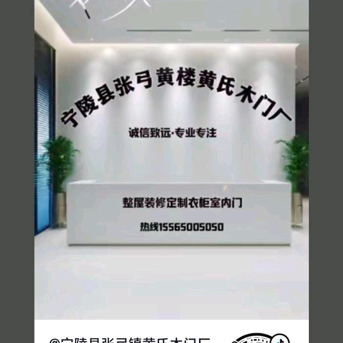 宁陵县黄氏木门厂，全屋定制欢迎你